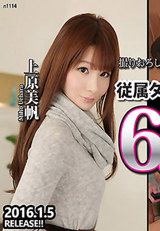 [n1114] 瘋狂昇天鬼高潮 – 上原美帆(宮崎愛莉)