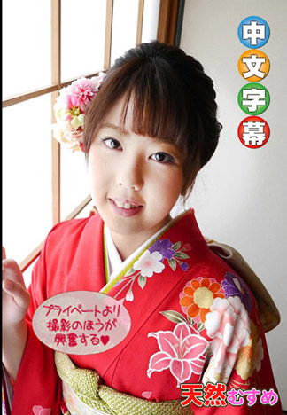 來拍新年第一砲 早乙女香澄