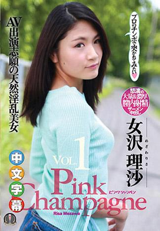 男友太廢自願下海尋肉棒 女澤理沙