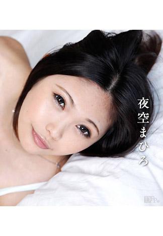 [caribbeancom_082615-957] 美微乳 夜空真尋