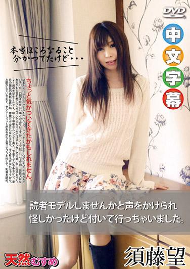 素人真實搭訕～成為模特兒吧～ 中山翔子