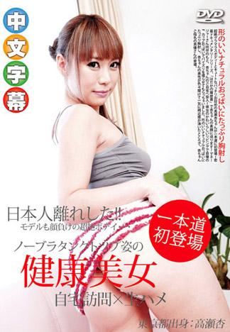 [_1pondo_062615_104] 裸體履歷 高瀬杏