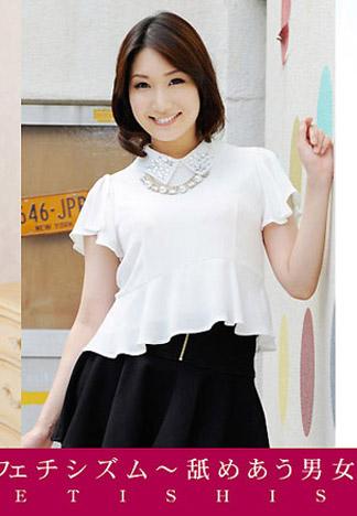 [_1pondo_112214_001] 69ers ～互相舔拭的男女～ 舞咲美都 北条麻妃 鈴木里美