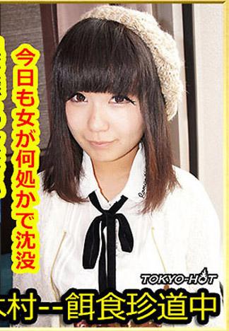 [k1083_saki_mizuta_yy] 獵物女孩 水田早紀