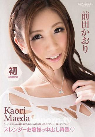 [CWP-115] CATWALK POISON 115 窈窕大小姐中出降臨♡ : 前田薰