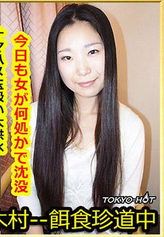 [k1077_megumi_takasu_uv] 獵物女孩 高須惠美