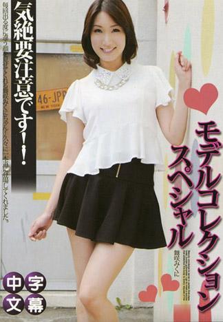 [_1pondo_110114_914] 名模精選 特別篇 舞咲美都