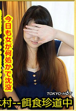 [k1073_akie_shoji_bm] 獵物女孩 庄司安城