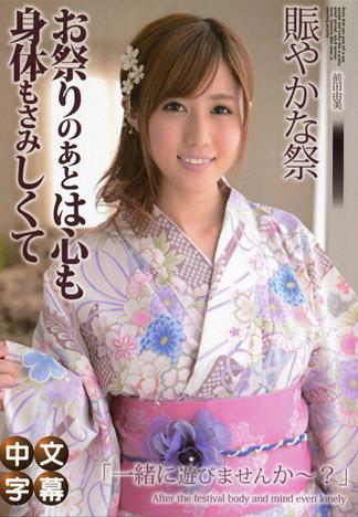 [caribbeancom_101114-709] 祭典後身心都很寂寞 前田由美