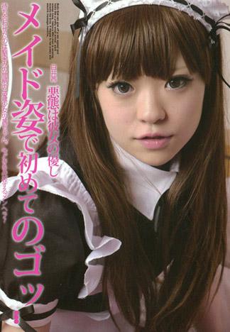 穿著女僕裝第一次吞精 白井茜