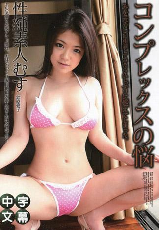 [_1pondo_100714_897] 困擾下與前男友商量後睽違許久火熱起來。 鈴原愛子