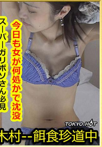 [k1047_shizuka_nishida_pp] 獵物女孩 西田靜香
