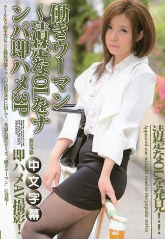 [MKD-81] KIRARI 81 職業婦女的小穴、崩壞 : 藤原沙耶