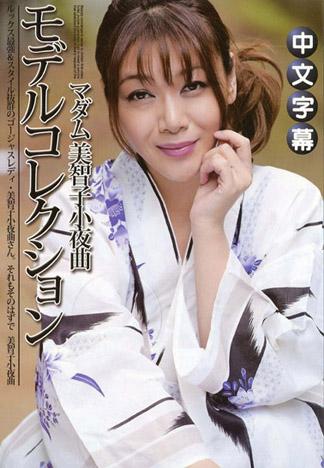 [_1pondo_081714_865] 名模精選 名媛 美智子小夜曲