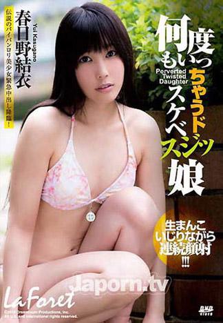 [LAF-32] 林間少女 32 春日野結衣