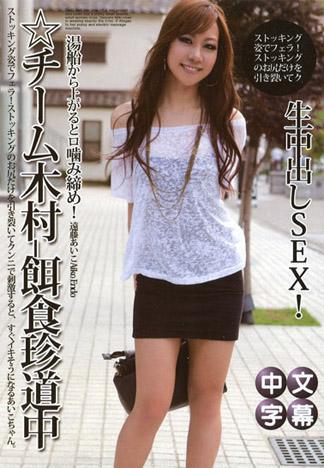 [k1040_aiko_endo_su] 獵物女孩 遠藤愛子