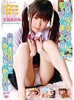 【無修正流出版】PURE MOE MIX / 土屋朝美