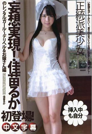 [MKD-77] KIRARI 77 出租中 : 佳苗瑠華