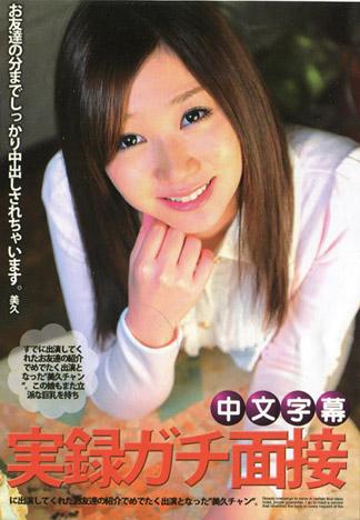 真實面試實錄 33