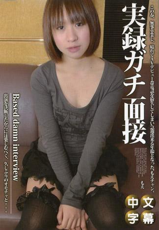 真實面試實錄 32