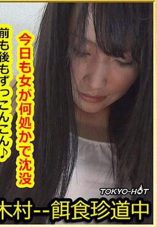 [k1017_nozomi_yoshihara_ue] 獵物女孩　芳原希美