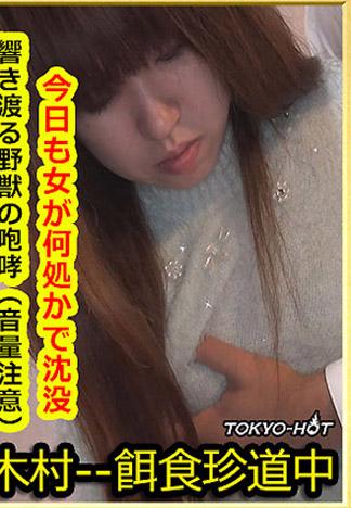 [k1014_saya_kato_kd] 獵物女孩 加藤沙耶