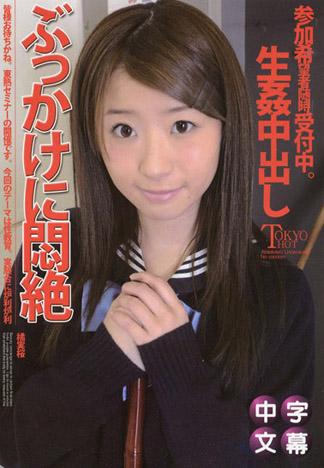 [n0955_mio_tachibana_ga] 顏攝悶絕 橘實櫻