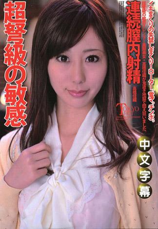 [n0951_kaori_takahashi_dm] 鬼逝 – 高橋佳織