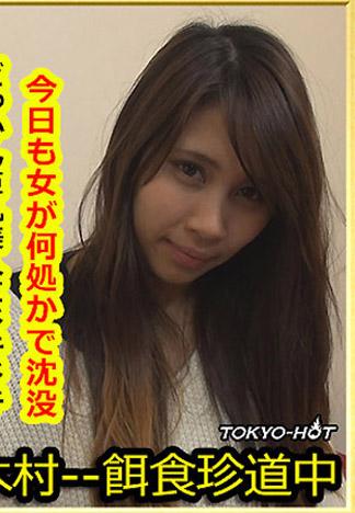 [k1003_mariko_tanaka_bh] 獵物女孩　田中麻里子