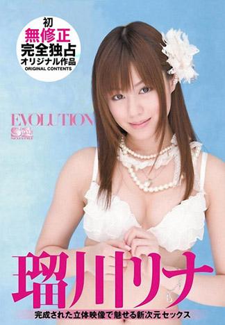 [S1-002] 瑠川莉奈【看的見版本】S1女優「第一彈」