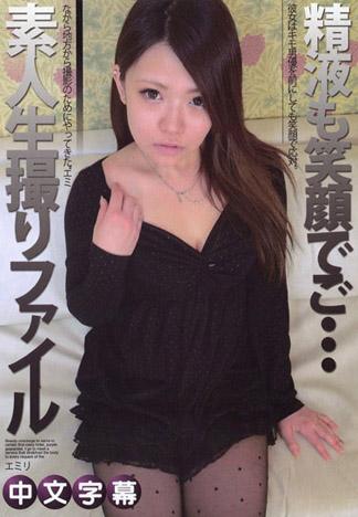 素人自拍檔案 107