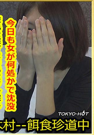 [k0986_saori_okita_rz] 獵物女孩 沖田早織