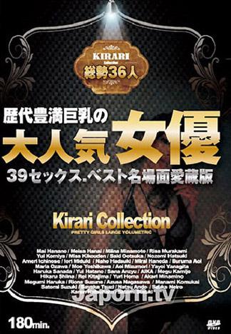 [MKD-72] KIRARI 72 歴代人氣豐滿巨乳女優39性愛、精選名場面愛藏版 : 波多野結衣, 小澤瑪莉亞, 鈴木里美, 總共36人