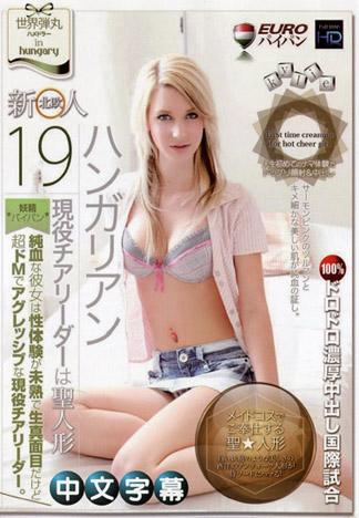 北歐新人 現役啦啦隊隊長是聖人形