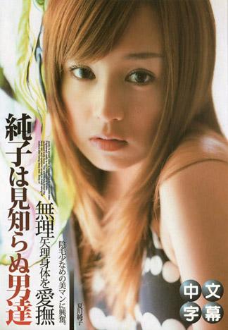 [k0976_junko_natsukawa_mg] 獵物女孩　夏川純子