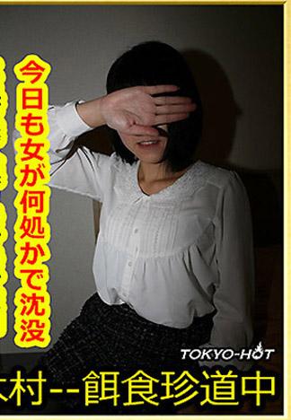 [k0973_kanae_mita_kg] 獵物女孩　三田香苗