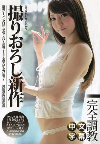 [n0932_rei_and_akari_be] W姦 水菜麗/葉山明