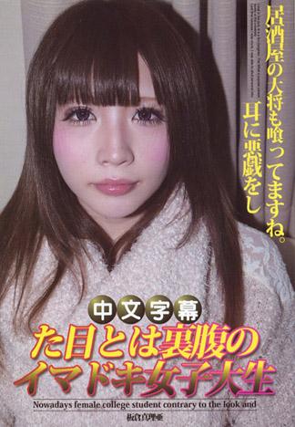 [k0953_maria_itakura_mg] 獵物女孩　板倉真理亞