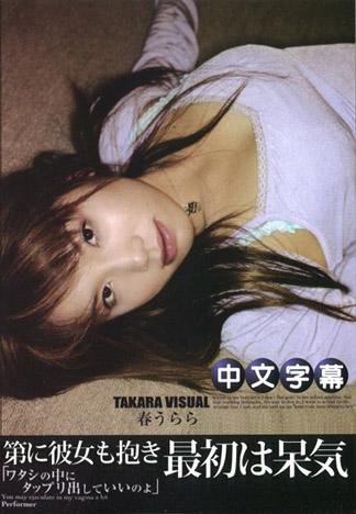 瑜珈教室捲起的妄想 春麗