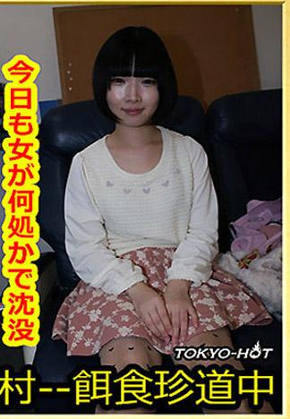 [k0950_kunika_azuma_fp] 獵物女孩　吾妻公仁果