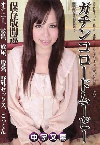 真實公路電影 聖子