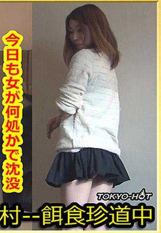 [k0943_rinko_nagano_gs] 獵物女孩　長野凛子