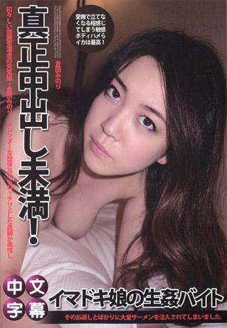 [k0942_minori_kurata_km] 獵物女孩　倉田稔