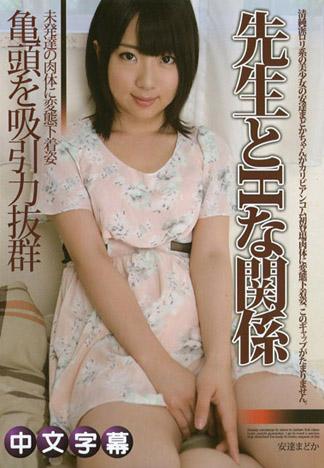 [caribbeancom_121013-497] 與先生的H關係 安達圓