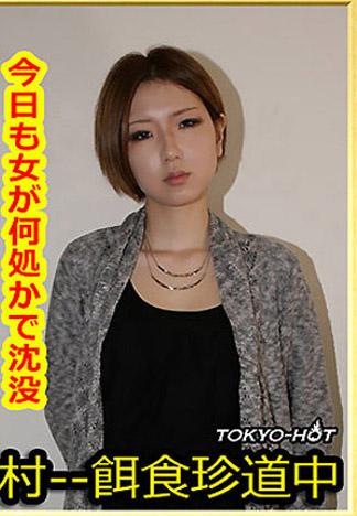 [k0936_mahiru_okazaki_om] 獵物女孩 岡崎まひる