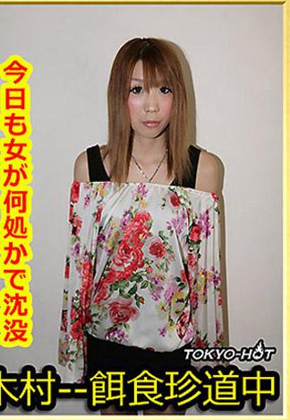 [k0935_shiho_kitami_ks] 獵物女孩 北見志保