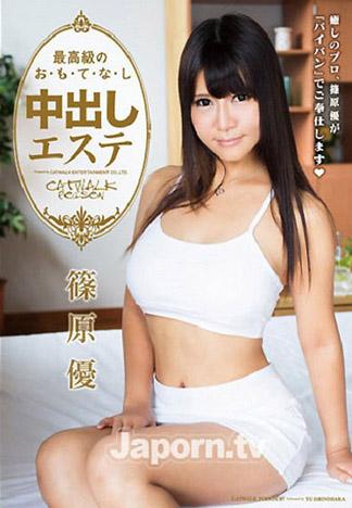 [CWP-97] CATWALK POISON 97 中出美體美容 : 篠原優