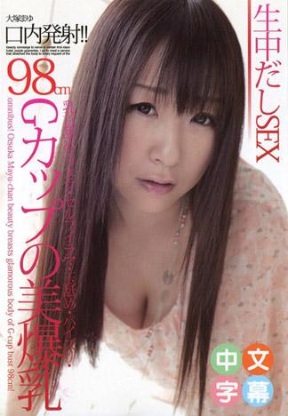 Premium Juice Vol.5 大塚真由