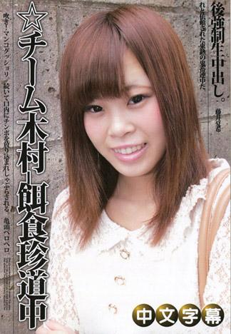 [k0933_natsuki_fujii_ka] 獵物女孩　藤井夏希