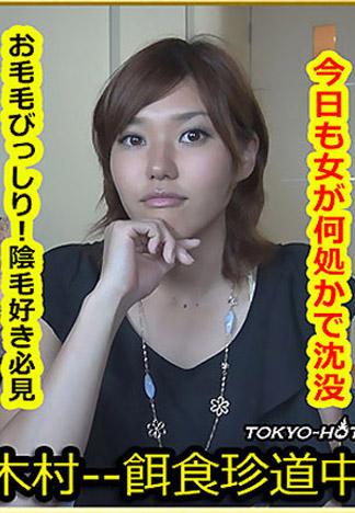 [k0929_shiori_yuki_dp] 獵物女孩 優希詩織